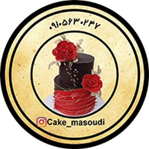 کیک و دسر مسعودی