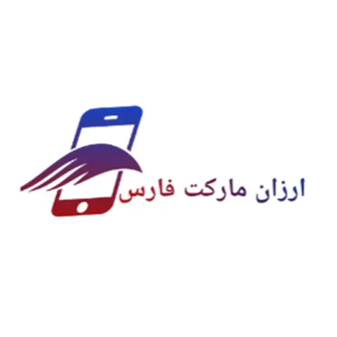 فروشگاه اینترنتی ارزان مارکت فارس