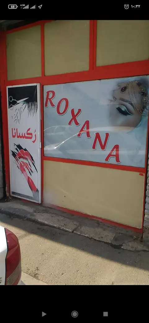 آرایشگاه زنانه رکسانا