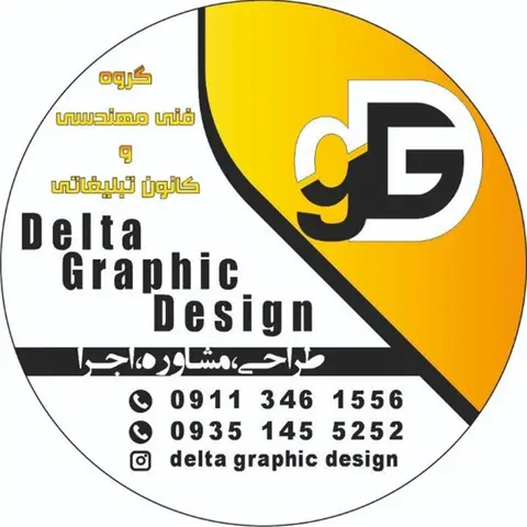 گروه فنی و مهندسی دلتا گرافیک دیزاین