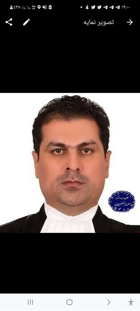 حبیب اله میرزاحسینی وکیل دادگستری